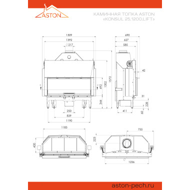 Каминная топка ASTON 'KONSUL 25.1200 LIFT'