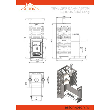Печь для бани ASTON 24 INOX (310) Long