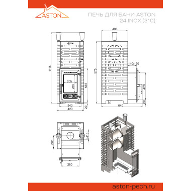 Печь для бани ASTON 24 INOX (310)