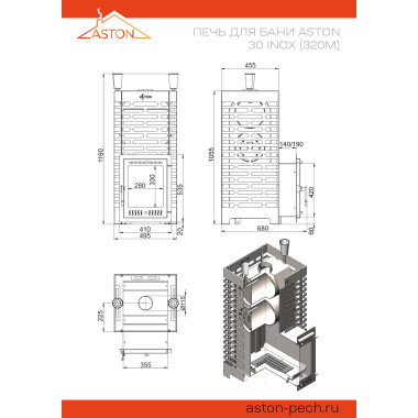 Печь для бани ASTON 30 INOX (320М)