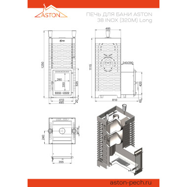 Печь для бани ASTON 38 INOX (320М) Long